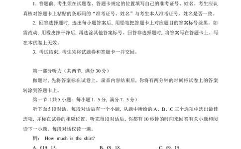 2024届福建省泉州市高三上学期毕业班质量监测(二)英语试题_2024年1月_01每日更新_22号_2024届福建省泉州市高中高三上学期毕业班质量监测（二）