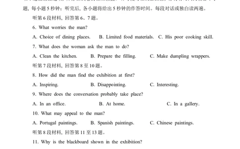 2024届福建省泉州市高三上学期毕业班质量监测(二)英语试题_2024年1月_01每日更新_22号_2024届福建省泉州市高中高三上学期毕业班质量监测（二）