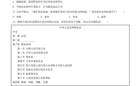 精品解析：2021年江苏省无锡市等级考试道德与法治试题（原卷版）_中考真题_7.政治中考真题2015-2024年_地区卷_江苏省_无锡政治（09-21）缺12.16.20