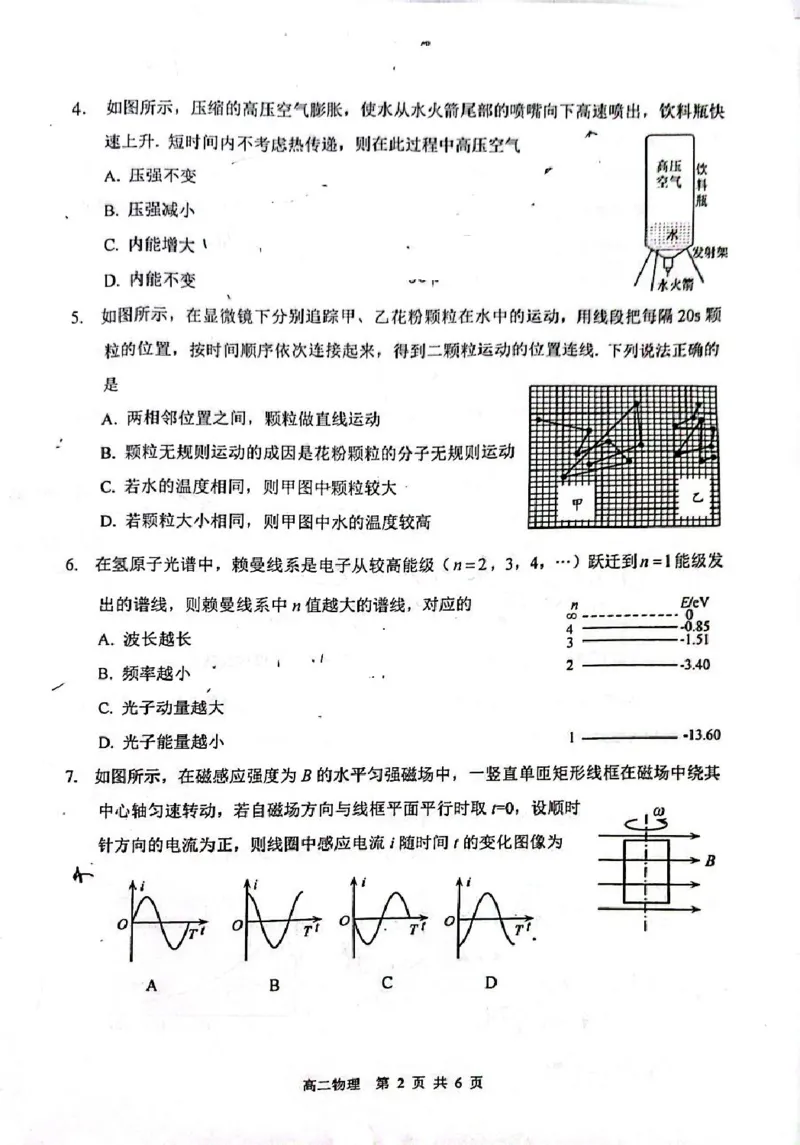 江苏省徐州市2024-2025学年高二下学期6月期末物理试题_2025年6月_250629江苏省徐州市2024-2025学年高二下学期6月期末_江苏省徐州市2024-2025学年高二下学期6月期末物理试题