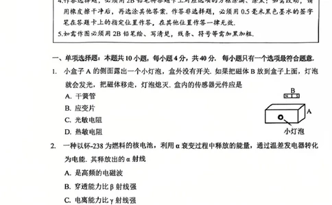 江苏省徐州市2024-2025学年高二下学期6月期末物理试题_2025年6月_250629江苏省徐州市2024-2025学年高二下学期6月期末_江苏省徐州市2024-2025学年高二下学期6月期末物理试题