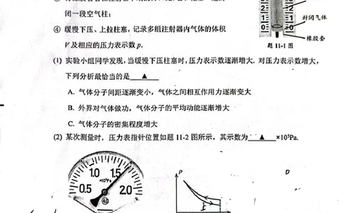 江苏省徐州市2024-2025学年高二下学期6月期末物理试题_2025年6月_250629江苏省徐州市2024-2025学年高二下学期6月期末_江苏省徐州市2024-2025学年高二下学期6月期末物理试题