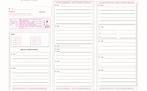 新时代高中教育联合体2025-2026学年高三上学期11月期中联考语文答题卡_251106黑龙江省新时代高中教育联合体2025-2026学年高三上学期11月期中联考（全科）
