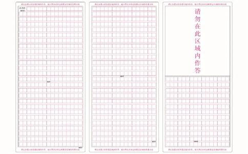新时代高中教育联合体2025-2026学年高三上学期11月期中联考语文答题卡_251106黑龙江省新时代高中教育联合体2025-2026学年高三上学期11月期中联考（全科）