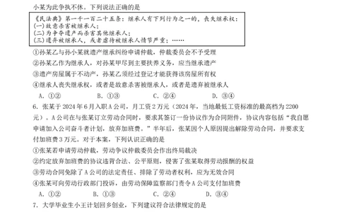 四川省绵阳外国语学校2024-2025学年高二下学期期末模拟考试政治试题_2025年6月_250630四川省绵阳外国语学校2024-2025学年高二下学期期末模拟考试试题