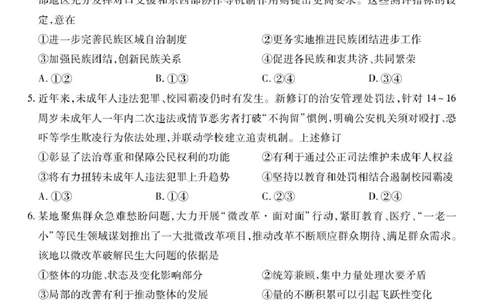 江西省上进联考2026届高三上学期第一次联考政治试卷（含答案）_2025年7月_250723江西省上进联考2026届高三上学期第一次联考（全科）