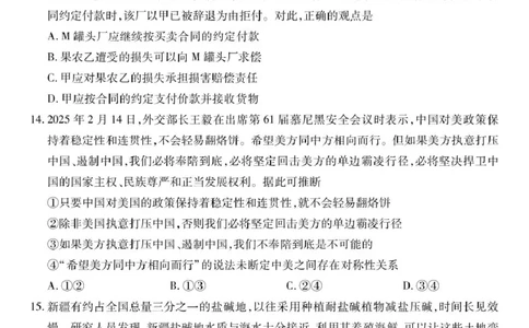 江西省上进联考2026届高三上学期第一次联考政治试卷（含答案）_2025年7月_250723江西省上进联考2026届高三上学期第一次联考（全科）