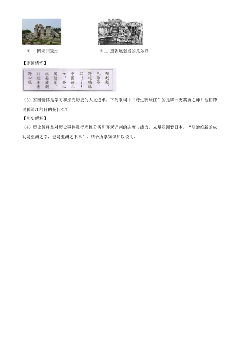 精品解析：2020年贵州省黔东南州毕业升学统一考试（中考）历史试题（原卷版）_中考真题_6.历史中考真题2015-2024年_2020历史真题79份