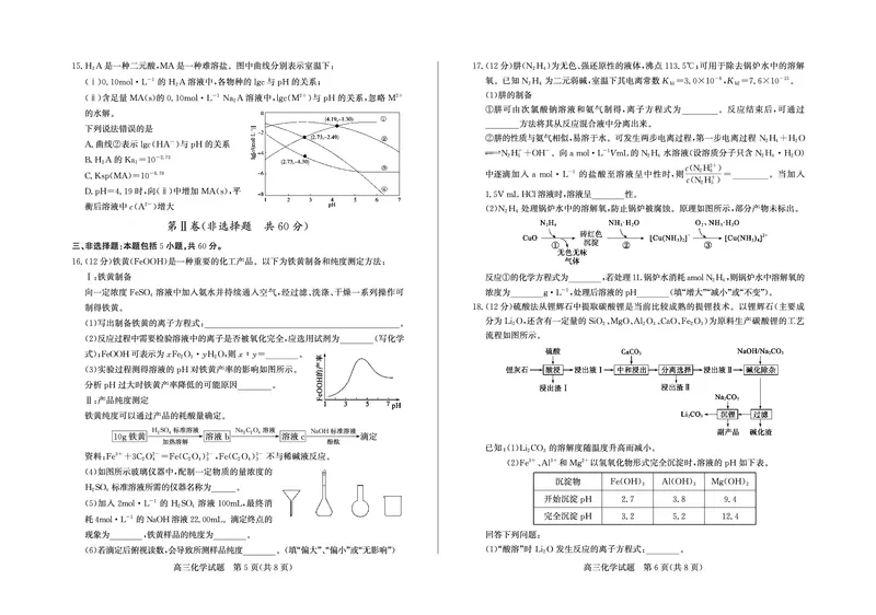 化学试卷-山东省德州市（优高联考）2026届高三年级期中上学期教学质量检测考试(11.12-11.14)_251115山东省德州市（优高联考）2026届高三年级期中上学期教学质量检测考试（全科）