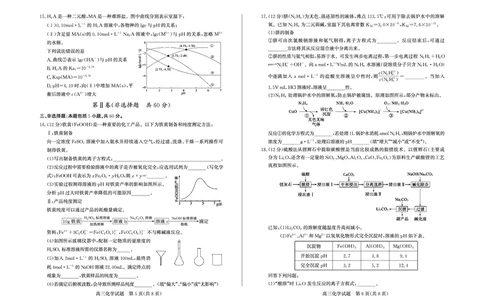 化学试卷-山东省德州市（优高联考）2026届高三年级期中上学期教学质量检测考试(11.12-11.14)_251115山东省德州市（优高联考）2026届高三年级期中上学期教学质量检测考试（全科）