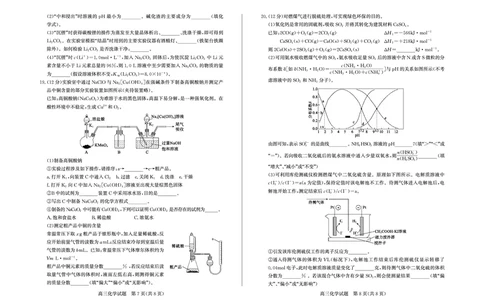 化学试卷-山东省德州市（优高联考）2026届高三年级期中上学期教学质量检测考试(11.12-11.14)_251115山东省德州市（优高联考）2026届高三年级期中上学期教学质量检测考试（全科）