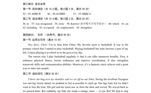 山西省大同市2026届高三上学期第一次学情调研教学质量监测（高二下学期期末）英语答案（PDF版）_2025年7月