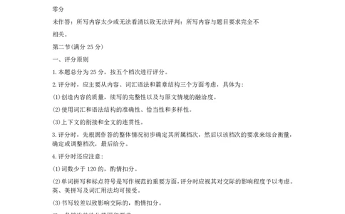 山西省大同市2026届高三上学期第一次学情调研教学质量监测（高二下学期期末）英语答案（PDF版）_2025年7月