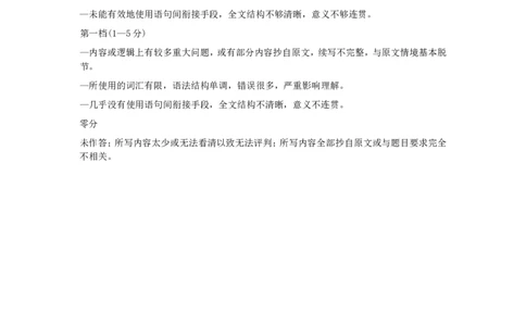 山西省大同市2026届高三上学期第一次学情调研教学质量监测（高二下学期期末）英语答案（PDF版）_2025年7月