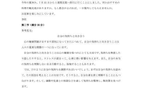 日语答案-7月质量检测_2025年7月_250728江西省九师联盟2024-2025学年高二下学期7月质量检测（摸底考试）（7.24）（全科）_0823204624