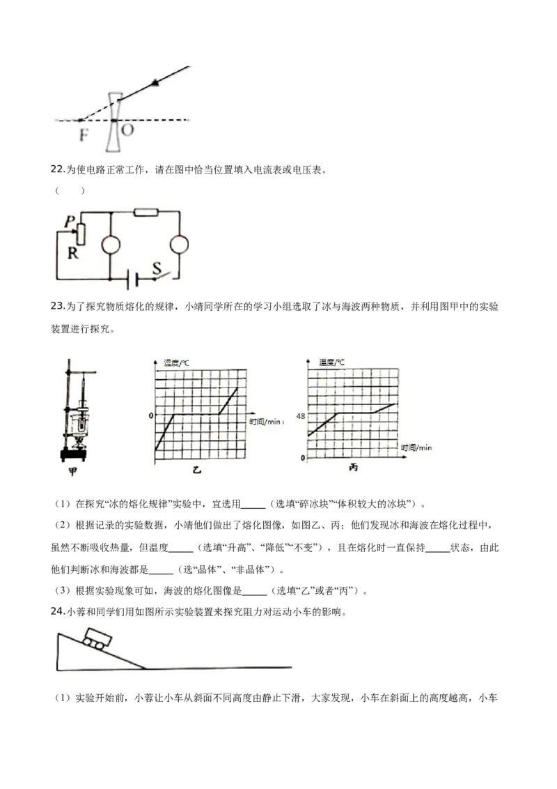 精品解析：2019年广西桂林市中考物理试题（原卷版）_中考真题_4.物理中考真题2015-2024年_2019年中考物理真题175份_2019年中考真题精品解析物理（广西桂林市）精编word版