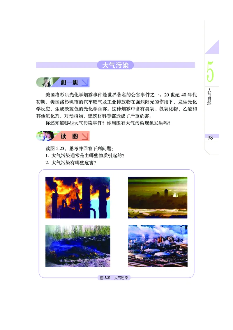 武汉版9年级科学下册高清教材_4-教培资料-26年最新资料-同步更新_初中高中教资_03科三专项（进去保存报考的学科即可）_02科三专项（笔记真题思维导图教学设计版本二）