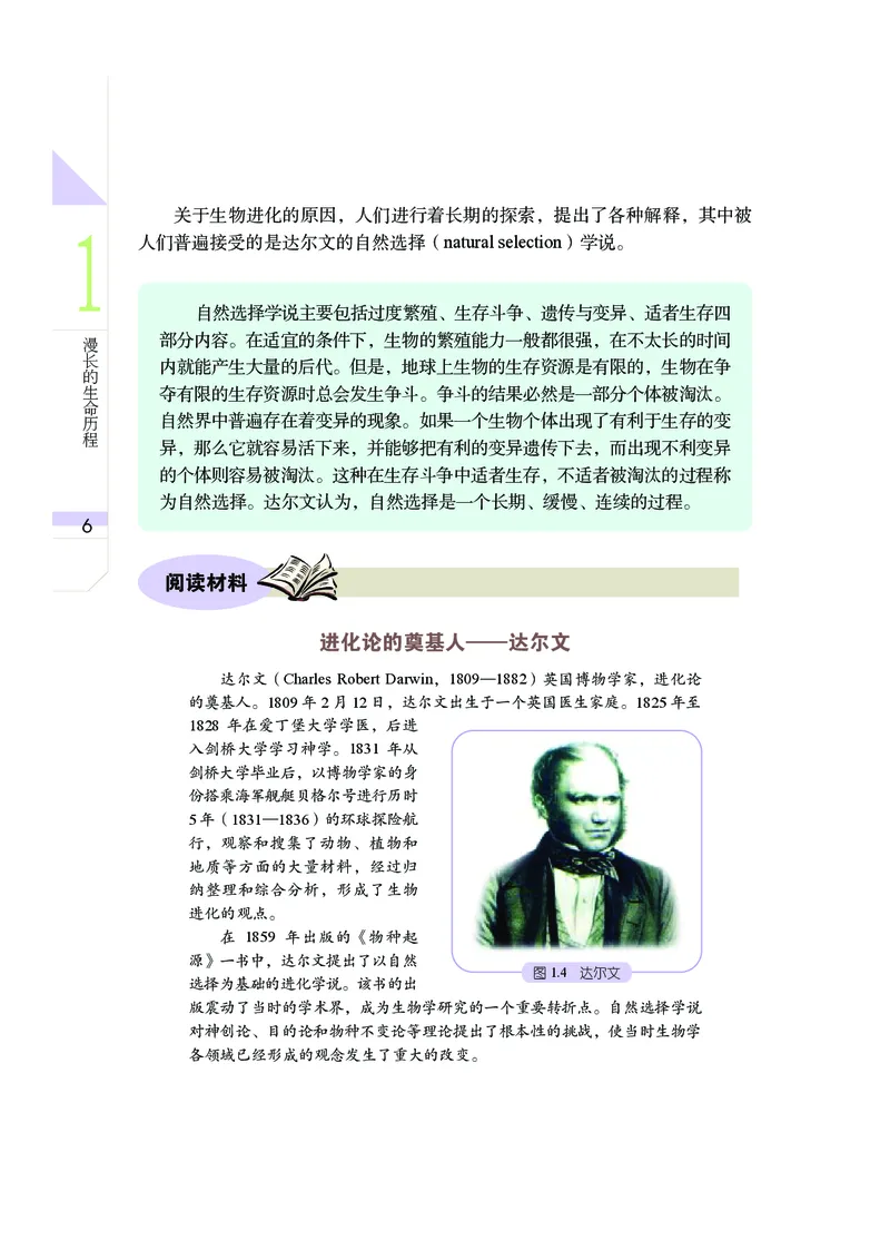 武汉版9年级科学下册高清教材_4-教培资料-26年最新资料-同步更新_初中高中教资_03科三专项（进去保存报考的学科即可）_02科三专项（笔记真题思维导图教学设计版本二）