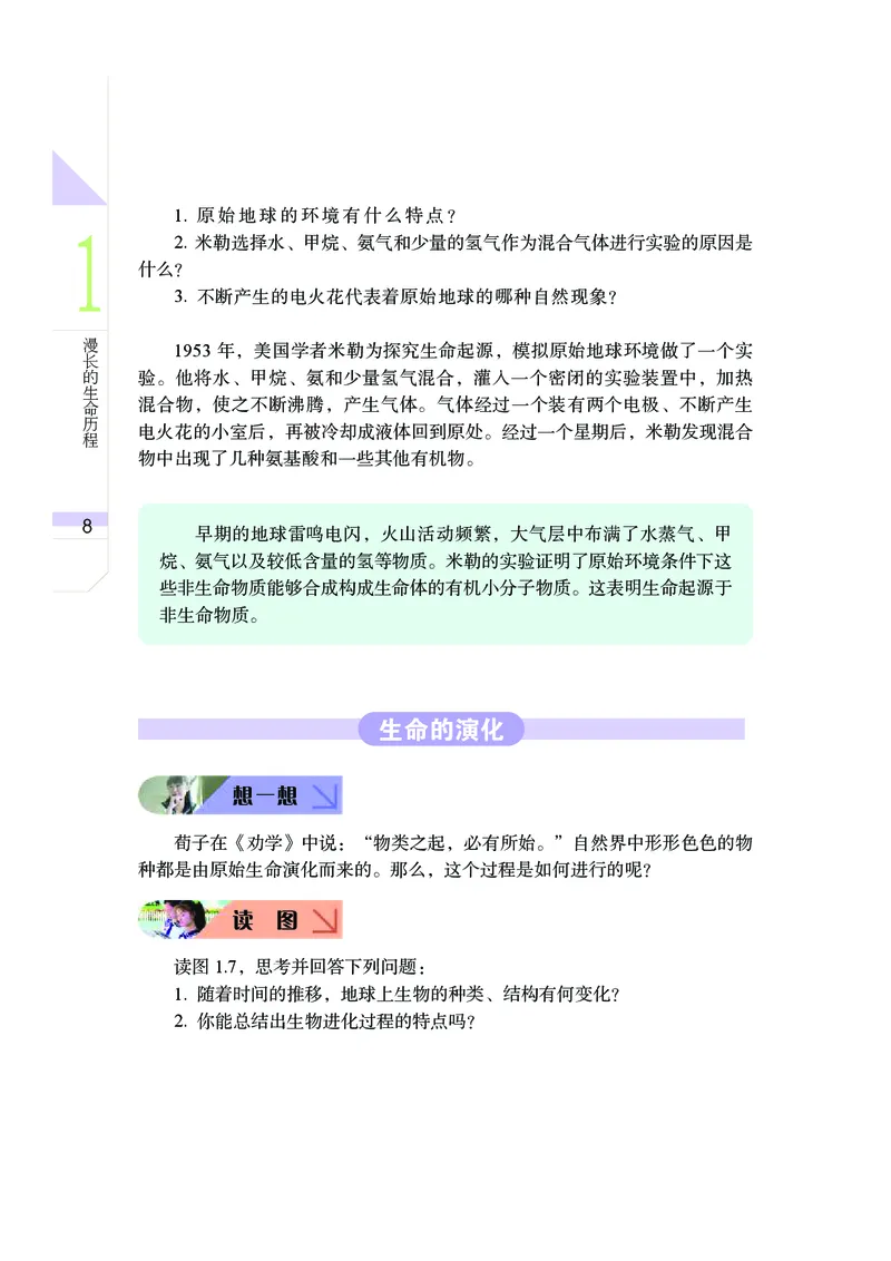武汉版9年级科学下册高清教材_4-教培资料-26年最新资料-同步更新_初中高中教资_03科三专项（进去保存报考的学科即可）_02科三专项（笔记真题思维导图教学设计版本二）