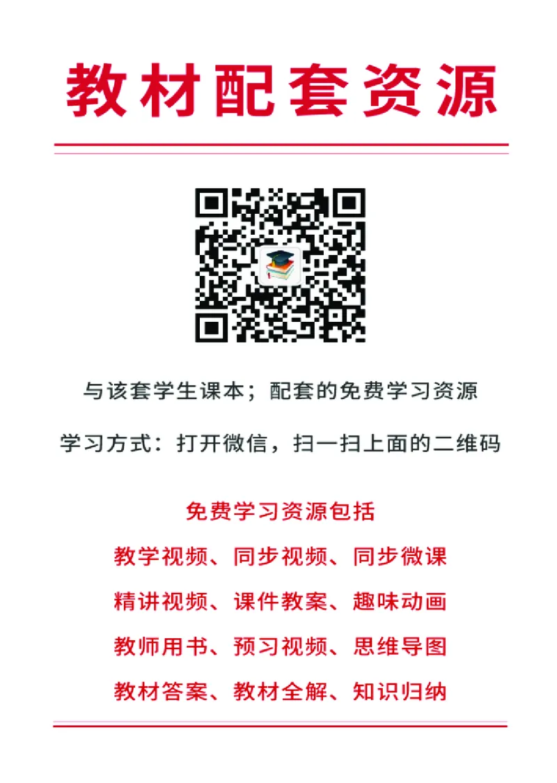 武汉版9年级科学下册高清教材_4-教培资料-26年最新资料-同步更新_初中高中教资_03科三专项（进去保存报考的学科即可）_02科三专项（笔记真题思维导图教学设计版本二）