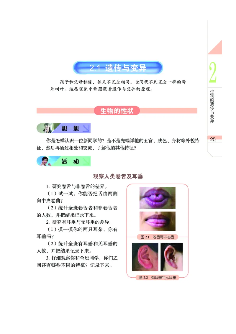 武汉版9年级科学下册高清教材_4-教培资料-26年最新资料-同步更新_初中高中教资_03科三专项（进去保存报考的学科即可）_02科三专项（笔记真题思维导图教学设计版本二）