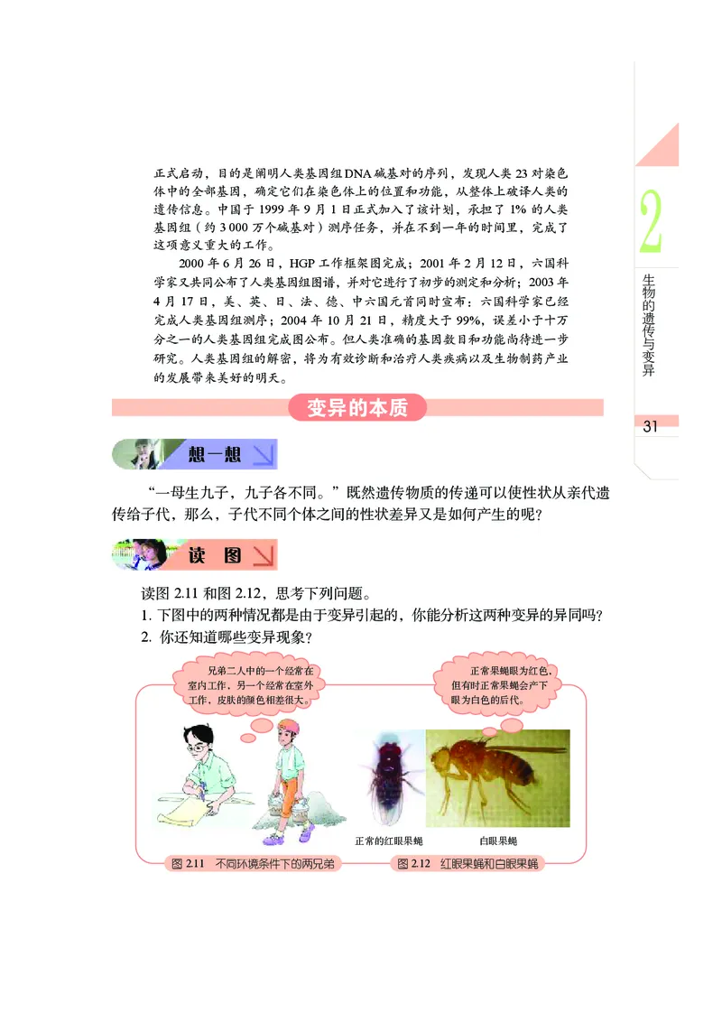 武汉版9年级科学下册高清教材_4-教培资料-26年最新资料-同步更新_初中高中教资_03科三专项（进去保存报考的学科即可）_02科三专项（笔记真题思维导图教学设计版本二）