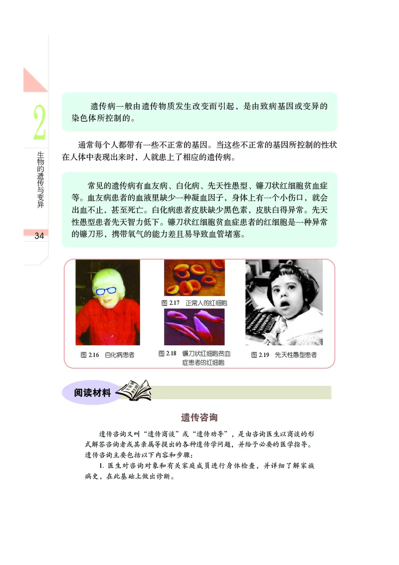 武汉版9年级科学下册高清教材_4-教培资料-26年最新资料-同步更新_初中高中教资_03科三专项（进去保存报考的学科即可）_02科三专项（笔记真题思维导图教学设计版本二）