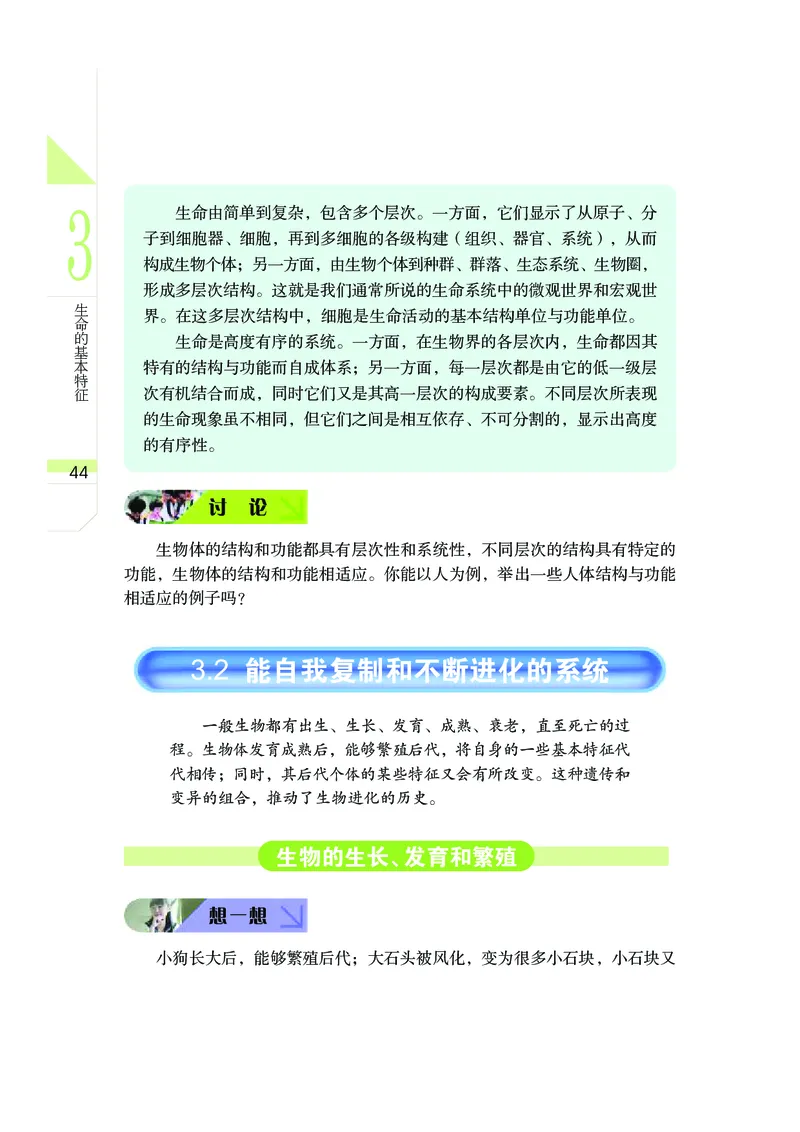 武汉版9年级科学下册高清教材_4-教培资料-26年最新资料-同步更新_初中高中教资_03科三专项（进去保存报考的学科即可）_02科三专项（笔记真题思维导图教学设计版本二）