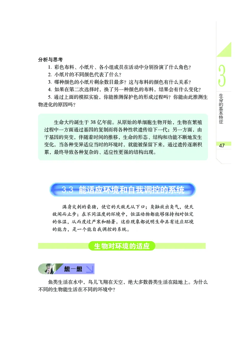 武汉版9年级科学下册高清教材_4-教培资料-26年最新资料-同步更新_初中高中教资_03科三专项（进去保存报考的学科即可）_02科三专项（笔记真题思维导图教学设计版本二）