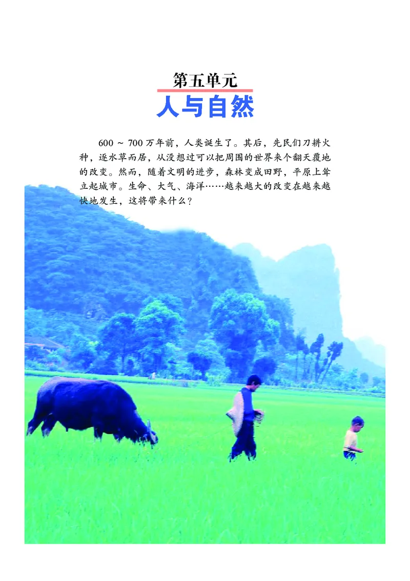 武汉版9年级科学下册高清教材_4-教培资料-26年最新资料-同步更新_初中高中教资_03科三专项（进去保存报考的学科即可）_02科三专项（笔记真题思维导图教学设计版本二）