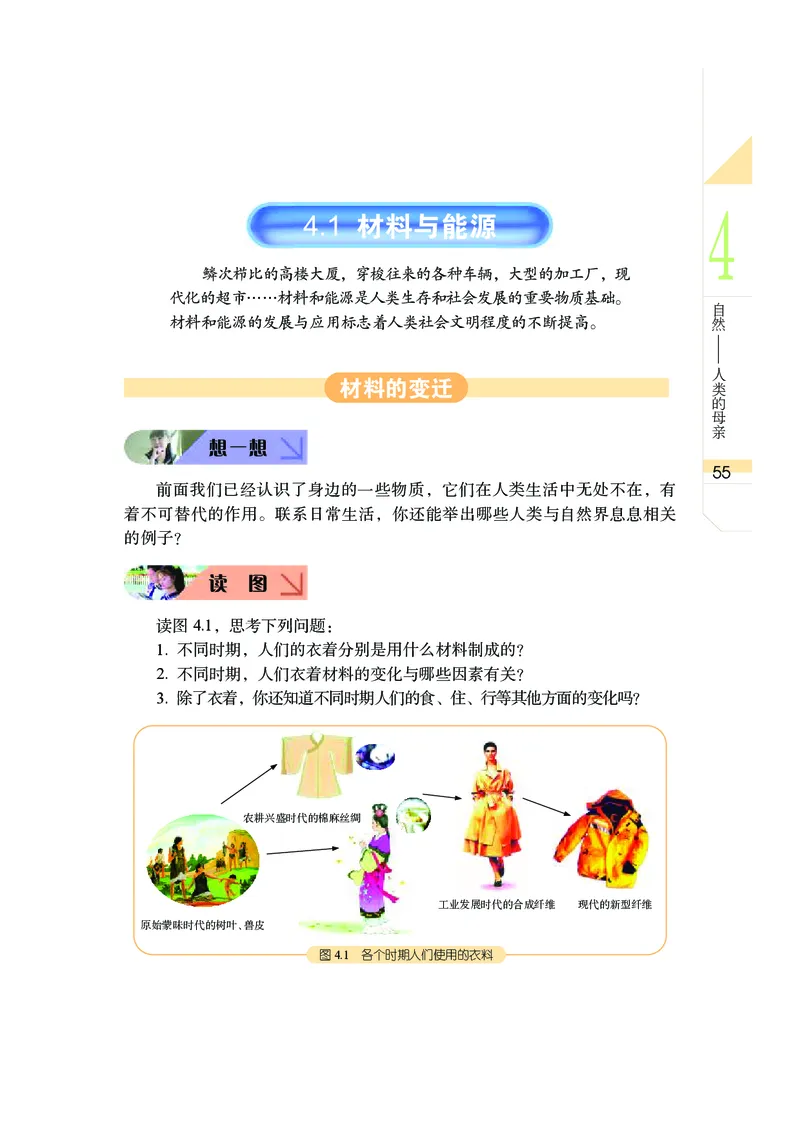 武汉版9年级科学下册高清教材_4-教培资料-26年最新资料-同步更新_初中高中教资_03科三专项（进去保存报考的学科即可）_02科三专项（笔记真题思维导图教学设计版本二）