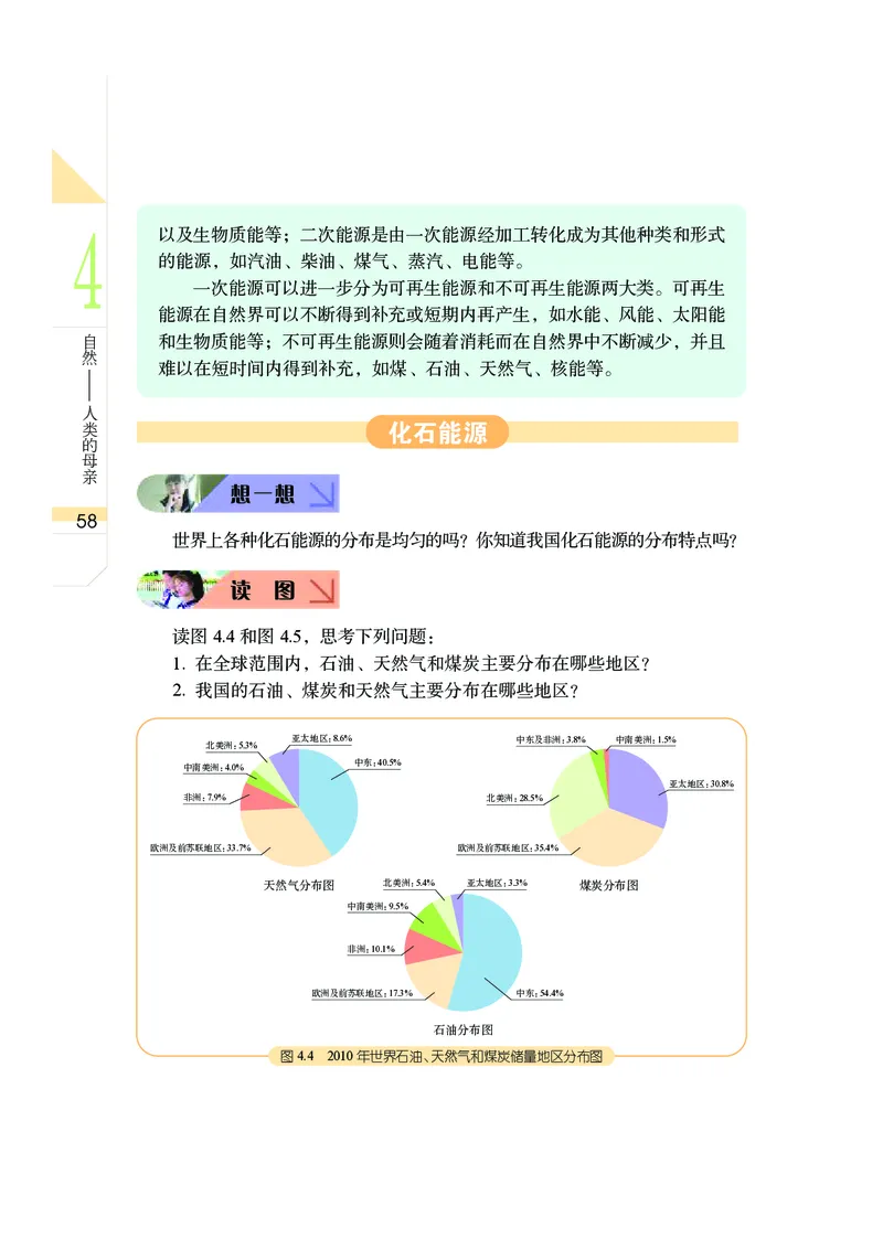 武汉版9年级科学下册高清教材_4-教培资料-26年最新资料-同步更新_初中高中教资_03科三专项（进去保存报考的学科即可）_02科三专项（笔记真题思维导图教学设计版本二）