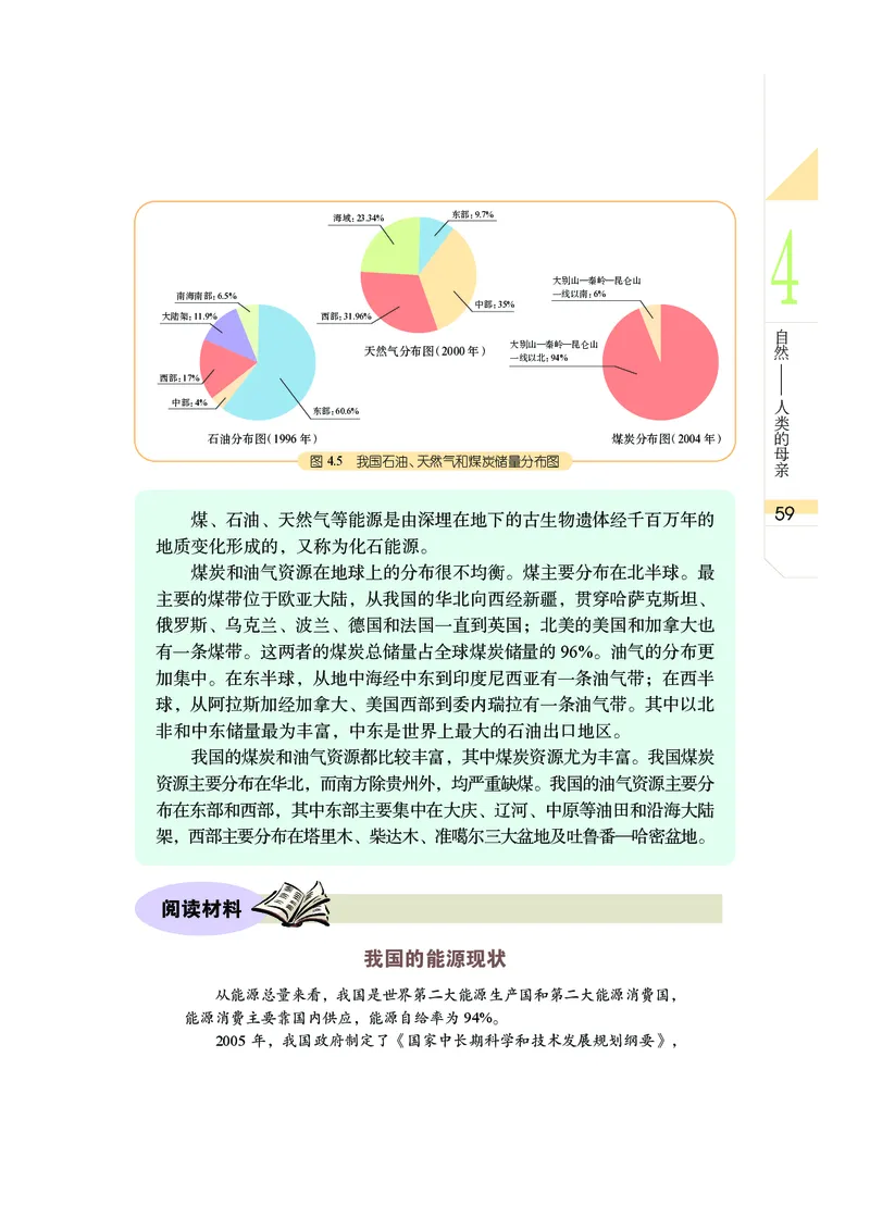 武汉版9年级科学下册高清教材_4-教培资料-26年最新资料-同步更新_初中高中教资_03科三专项（进去保存报考的学科即可）_02科三专项（笔记真题思维导图教学设计版本二）