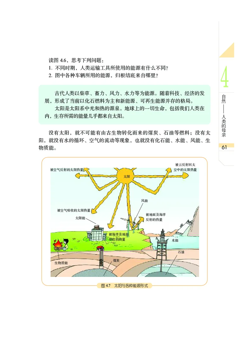 武汉版9年级科学下册高清教材_4-教培资料-26年最新资料-同步更新_初中高中教资_03科三专项（进去保存报考的学科即可）_02科三专项（笔记真题思维导图教学设计版本二）