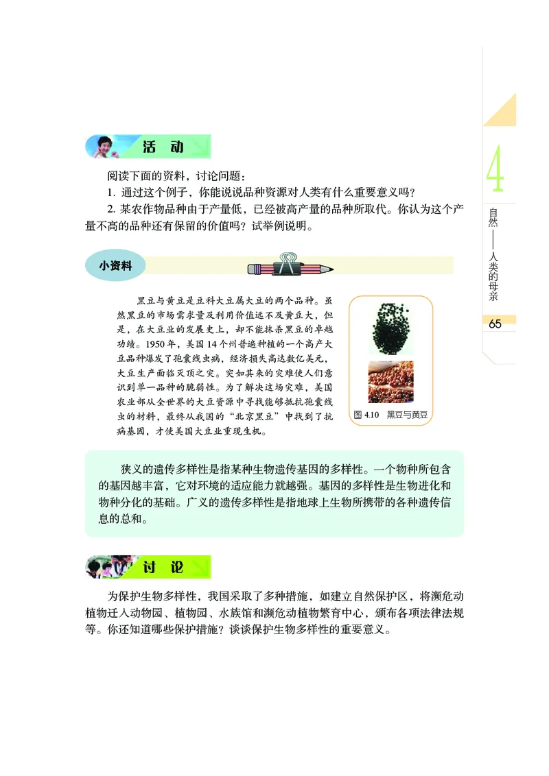 武汉版9年级科学下册高清教材_4-教培资料-26年最新资料-同步更新_初中高中教资_03科三专项（进去保存报考的学科即可）_02科三专项（笔记真题思维导图教学设计版本二）