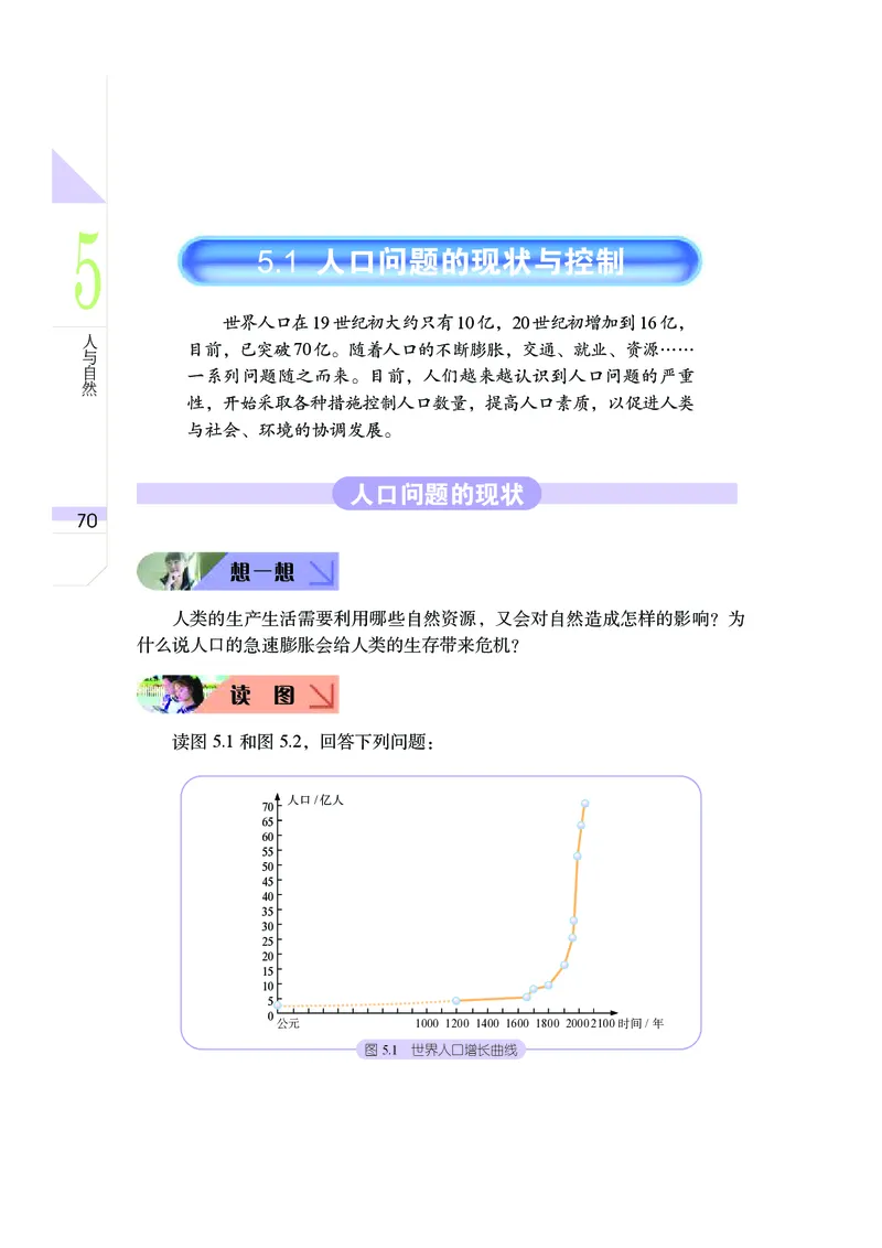武汉版9年级科学下册高清教材_4-教培资料-26年最新资料-同步更新_初中高中教资_03科三专项（进去保存报考的学科即可）_02科三专项（笔记真题思维导图教学设计版本二）