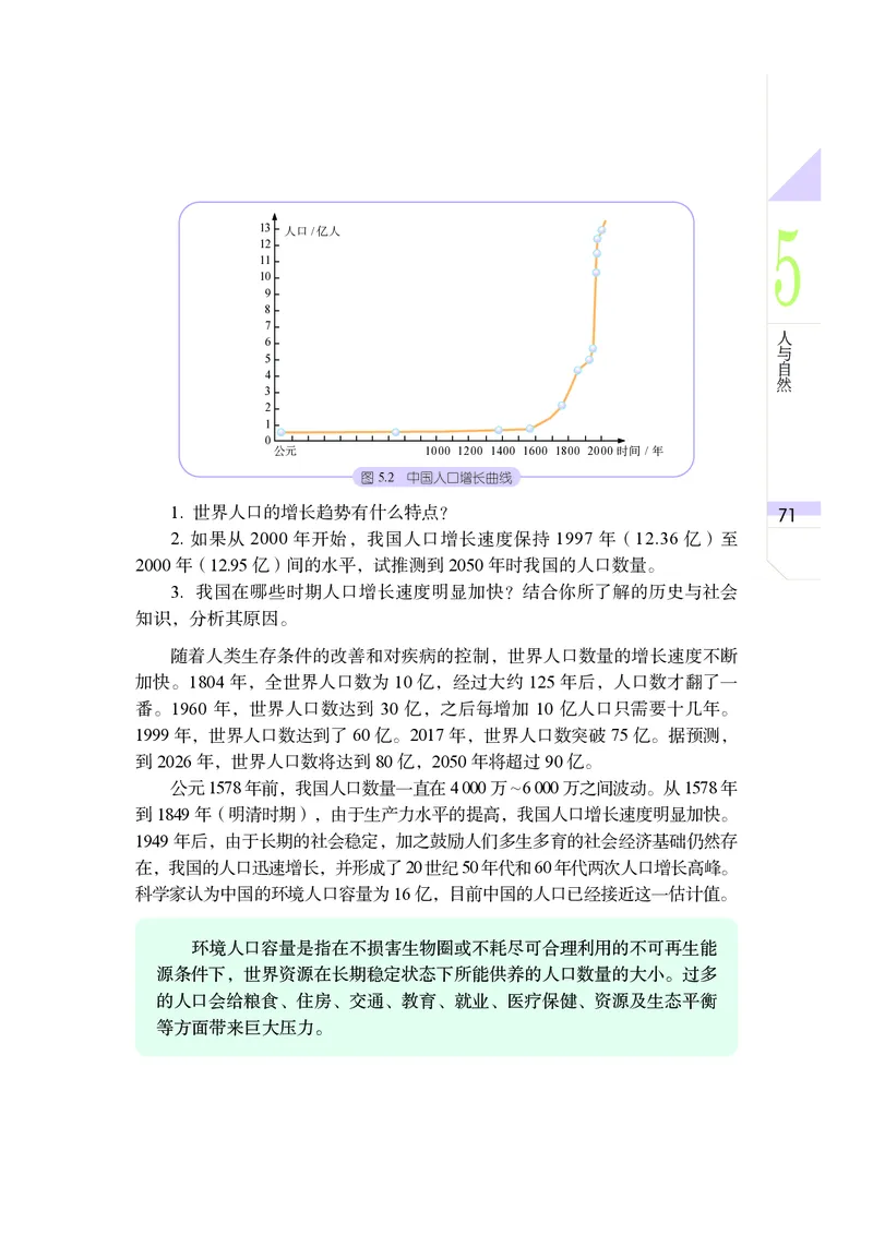 武汉版9年级科学下册高清教材_4-教培资料-26年最新资料-同步更新_初中高中教资_03科三专项（进去保存报考的学科即可）_02科三专项（笔记真题思维导图教学设计版本二）