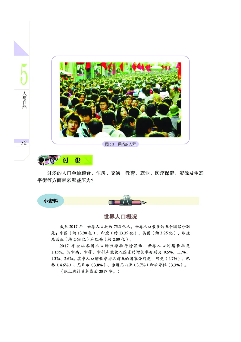 武汉版9年级科学下册高清教材_4-教培资料-26年最新资料-同步更新_初中高中教资_03科三专项（进去保存报考的学科即可）_02科三专项（笔记真题思维导图教学设计版本二）