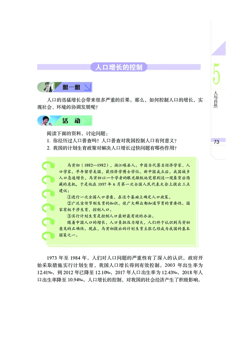 武汉版9年级科学下册高清教材_4-教培资料-26年最新资料-同步更新_初中高中教资_03科三专项（进去保存报考的学科即可）_02科三专项（笔记真题思维导图教学设计版本二）