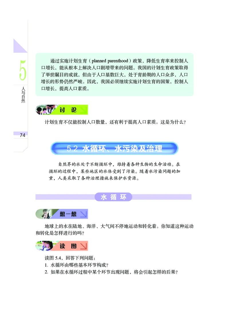 武汉版9年级科学下册高清教材_4-教培资料-26年最新资料-同步更新_初中高中教资_03科三专项（进去保存报考的学科即可）_02科三专项（笔记真题思维导图教学设计版本二）