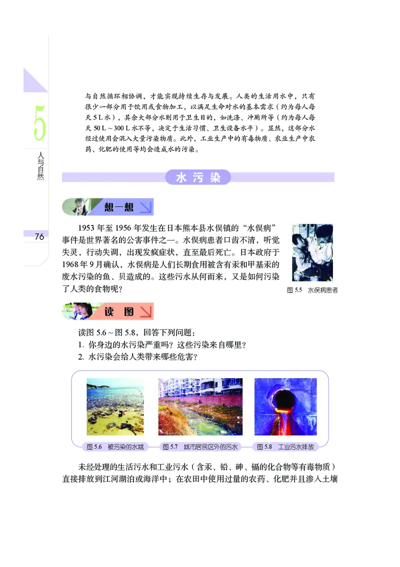 武汉版9年级科学下册高清教材_4-教培资料-26年最新资料-同步更新_初中高中教资_03科三专项（进去保存报考的学科即可）_02科三专项（笔记真题思维导图教学设计版本二）