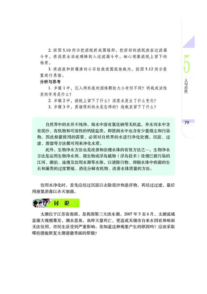 武汉版9年级科学下册高清教材_4-教培资料-26年最新资料-同步更新_初中高中教资_03科三专项（进去保存报考的学科即可）_02科三专项（笔记真题思维导图教学设计版本二）