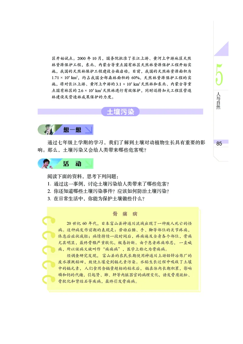 武汉版9年级科学下册高清教材_4-教培资料-26年最新资料-同步更新_初中高中教资_03科三专项（进去保存报考的学科即可）_02科三专项（笔记真题思维导图教学设计版本二）