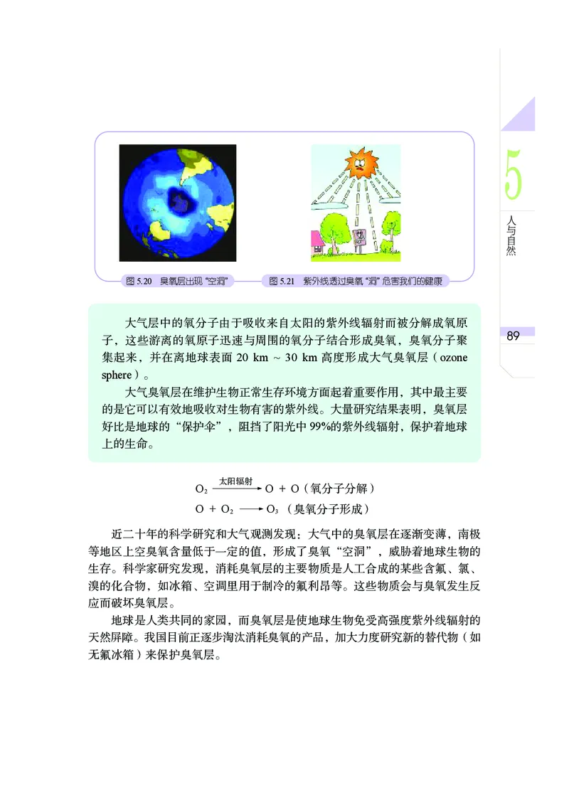 武汉版9年级科学下册高清教材_4-教培资料-26年最新资料-同步更新_初中高中教资_03科三专项（进去保存报考的学科即可）_02科三专项（笔记真题思维导图教学设计版本二）