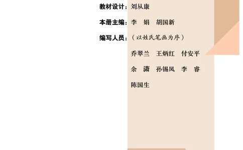 武汉版9年级科学下册高清教材_4-教培资料-26年最新资料-同步更新_初中高中教资_03科三专项（进去保存报考的学科即可）_02科三专项（笔记真题思维导图教学设计版本二）