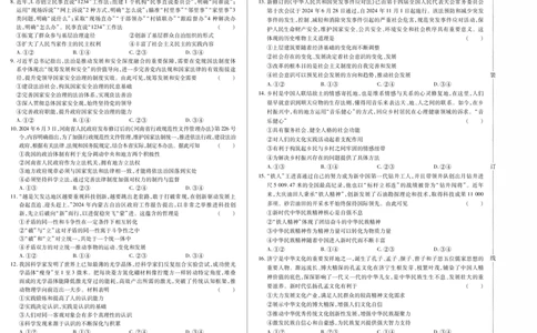 新时代高中教育联合体2025年11月高三学年期中联考巩固卷（一）政治_251112黑龙江省新时代高中教育联合体2025年11月高三学年期中联考巩固卷（一）（全科）