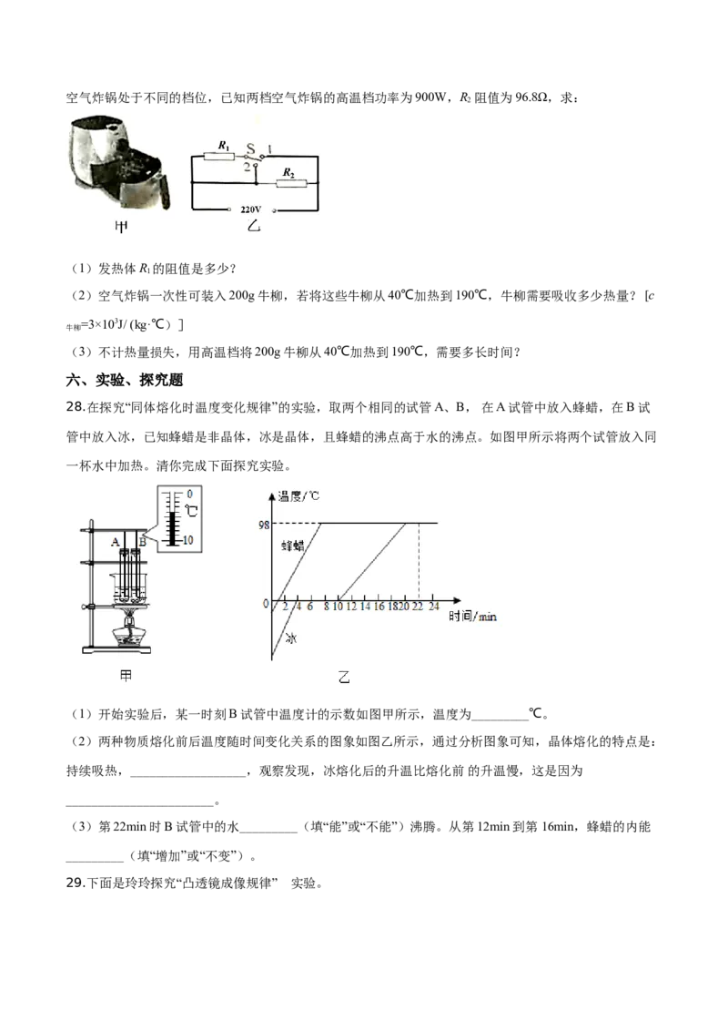 精品解析：2019年辽宁省辽阳市中考物理试题（原卷版）_中考真题_4.物理中考真题2015-2024年_2019年中考物理真题175份_2019年中考真题精品解析物理（辽宁辽阳市）精编word版