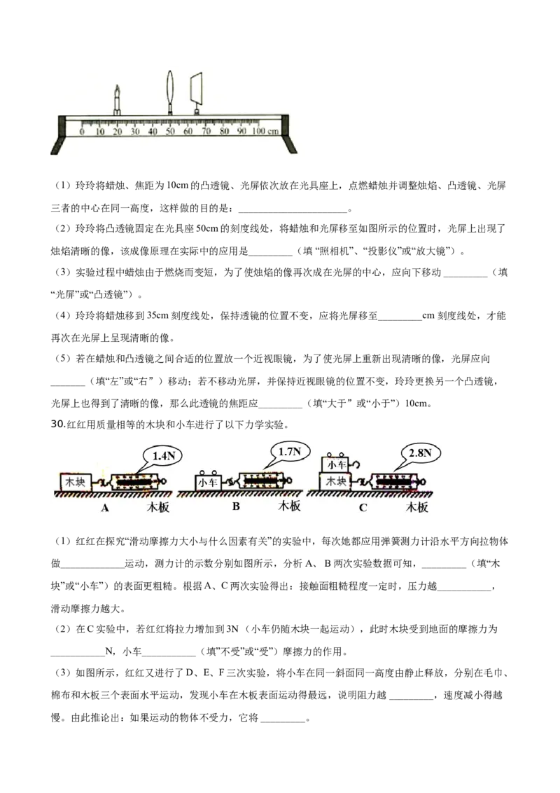 精品解析：2019年辽宁省辽阳市中考物理试题（原卷版）_中考真题_4.物理中考真题2015-2024年_2019年中考物理真题175份_2019年中考真题精品解析物理（辽宁辽阳市）精编word版