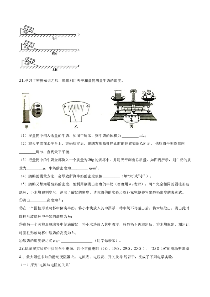 精品解析：2019年辽宁省辽阳市中考物理试题（原卷版）_中考真题_4.物理中考真题2015-2024年_2019年中考物理真题175份_2019年中考真题精品解析物理（辽宁辽阳市）精编word版