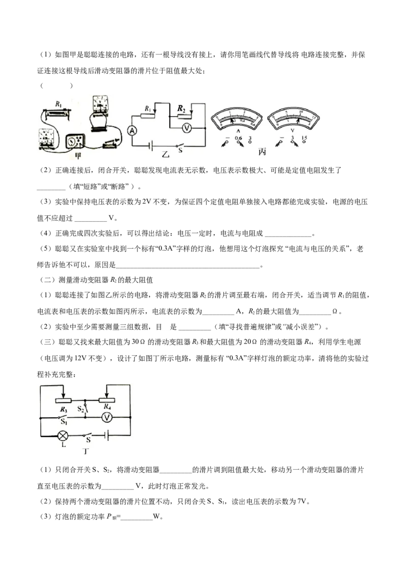 精品解析：2019年辽宁省辽阳市中考物理试题（原卷版）_中考真题_4.物理中考真题2015-2024年_2019年中考物理真题175份_2019年中考真题精品解析物理（辽宁辽阳市）精编word版